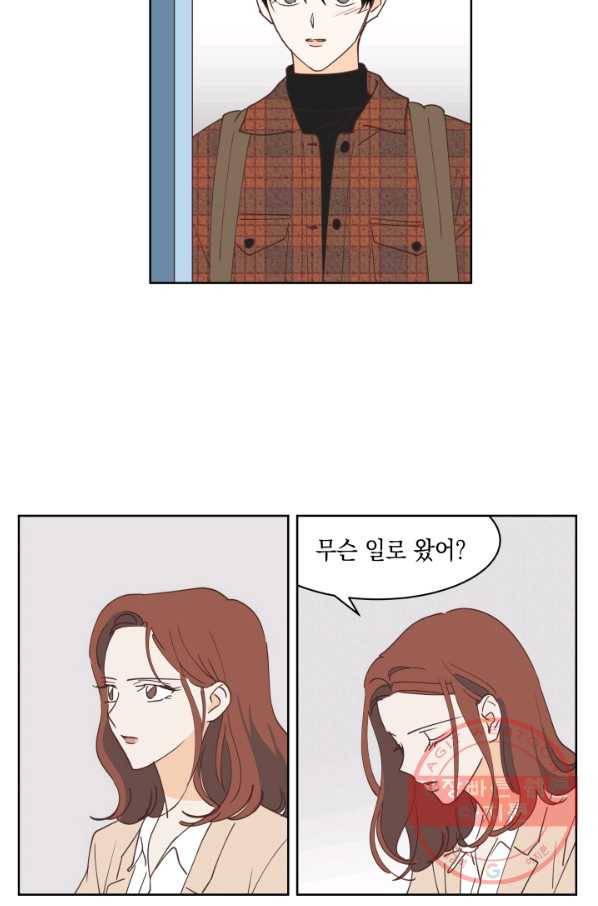 위장여친 18화 5