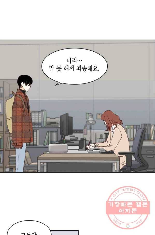 위장여친 18화 6