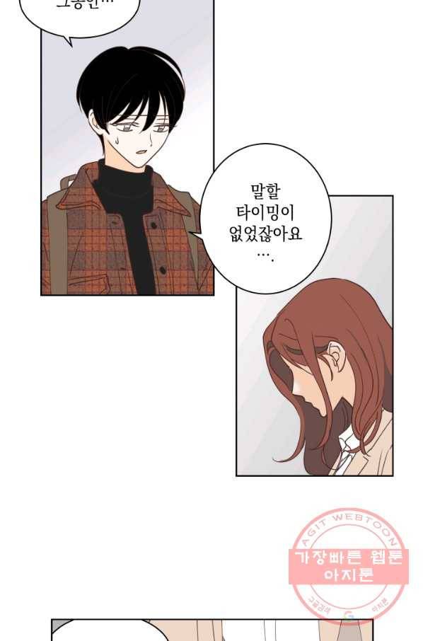 위장여친 18화 7