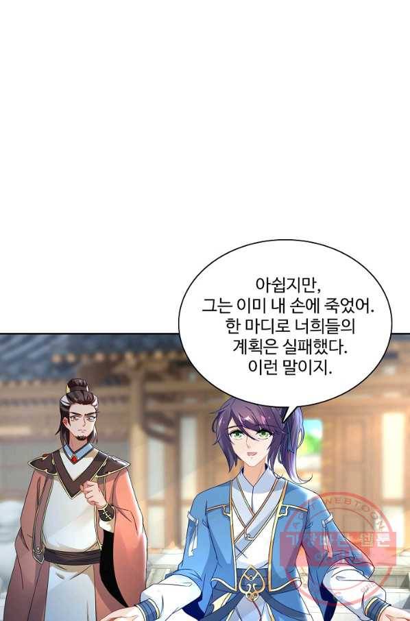 신혼무제 42화 1