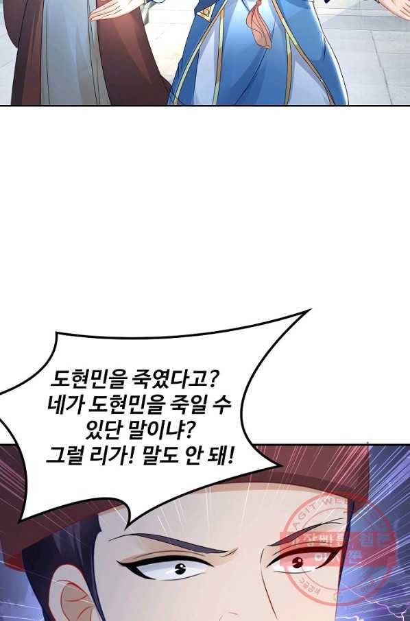 신혼무제 42화 2