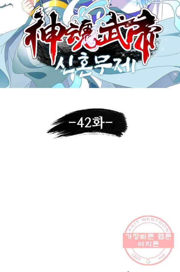 신혼무제 42화 6