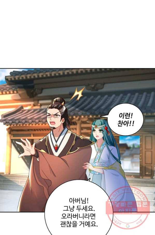 신혼무제 42화 9