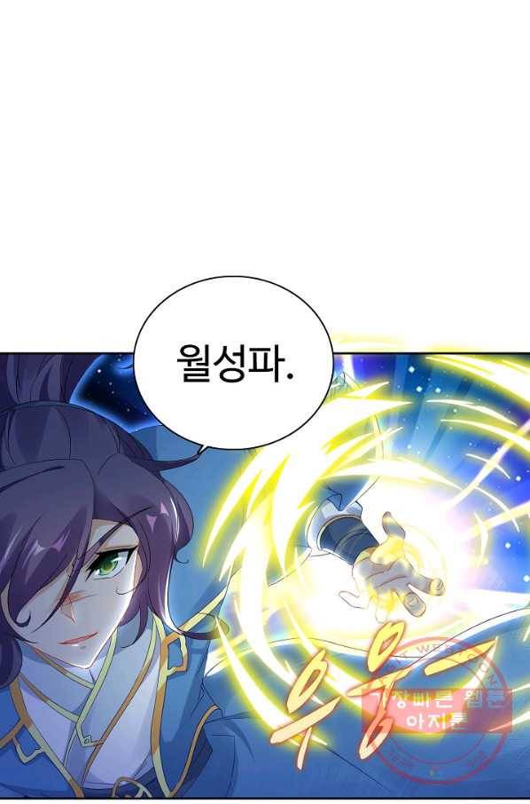신혼무제 42화 11