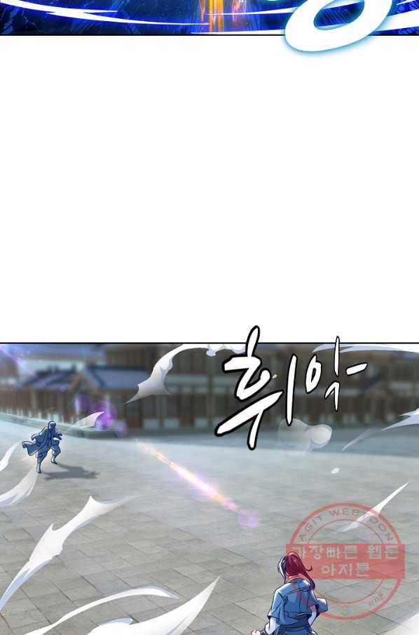 신혼무제 42화 14