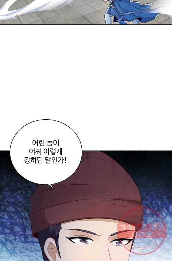 신혼무제 42화 15