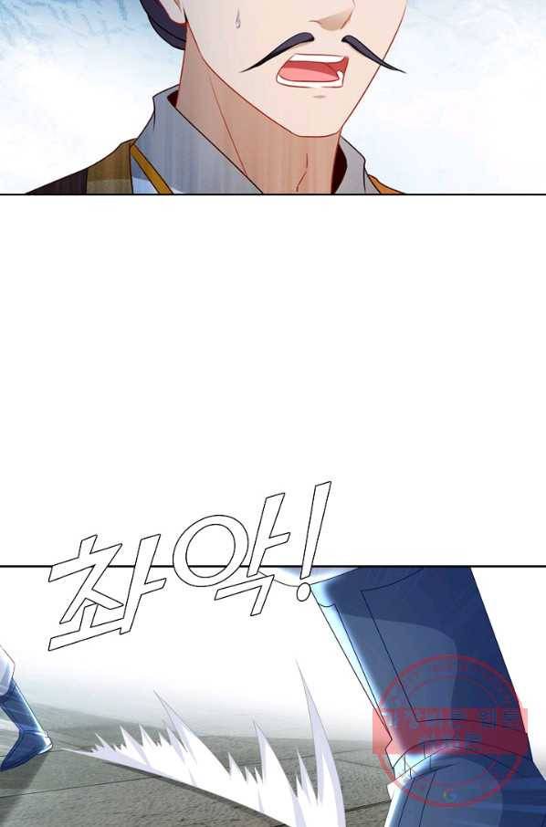 신혼무제 42화 16
