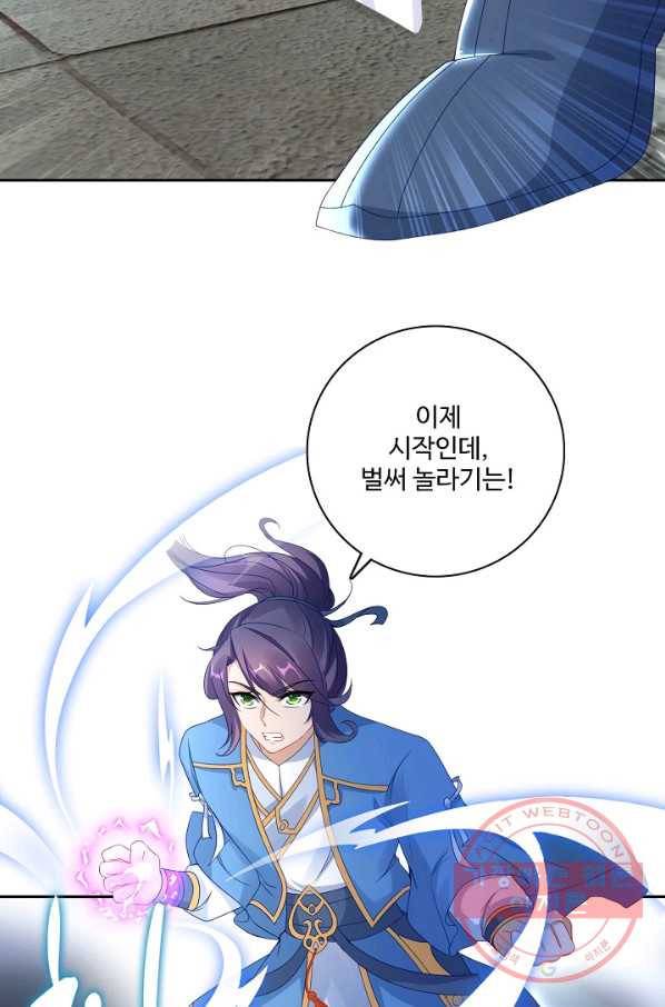 신혼무제 42화 17