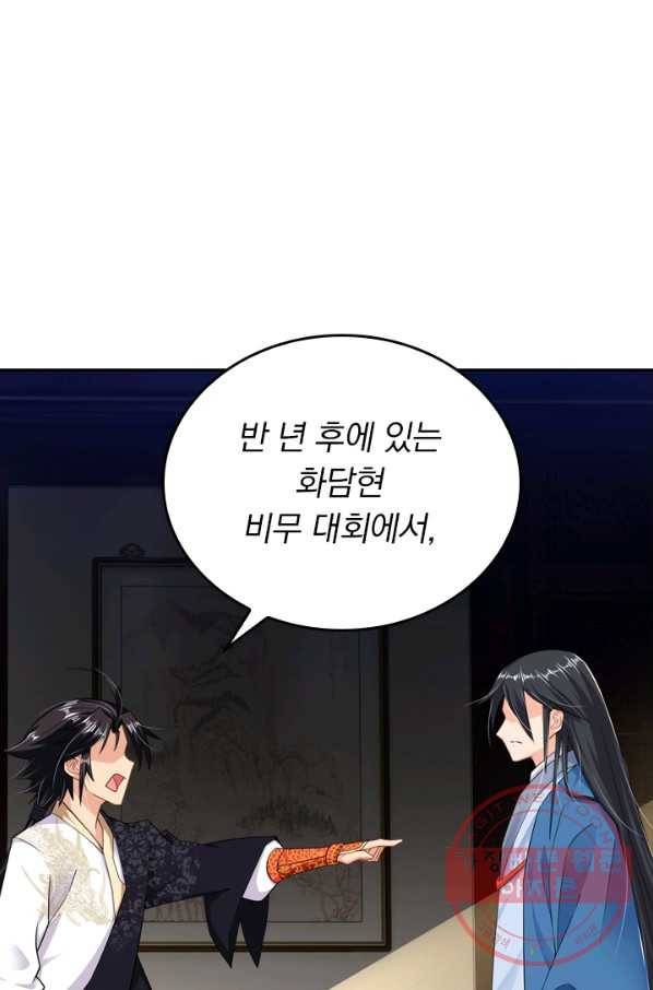 전신귀환 19화 1