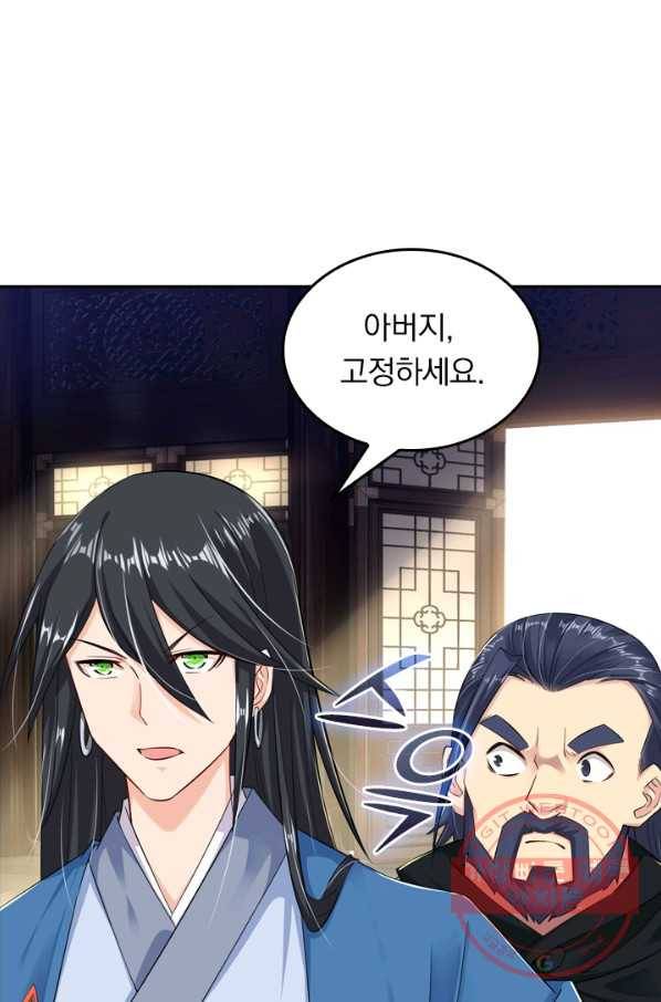 전신귀환 19화 4
