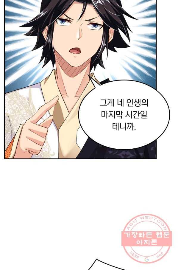 전신귀환 19화 6