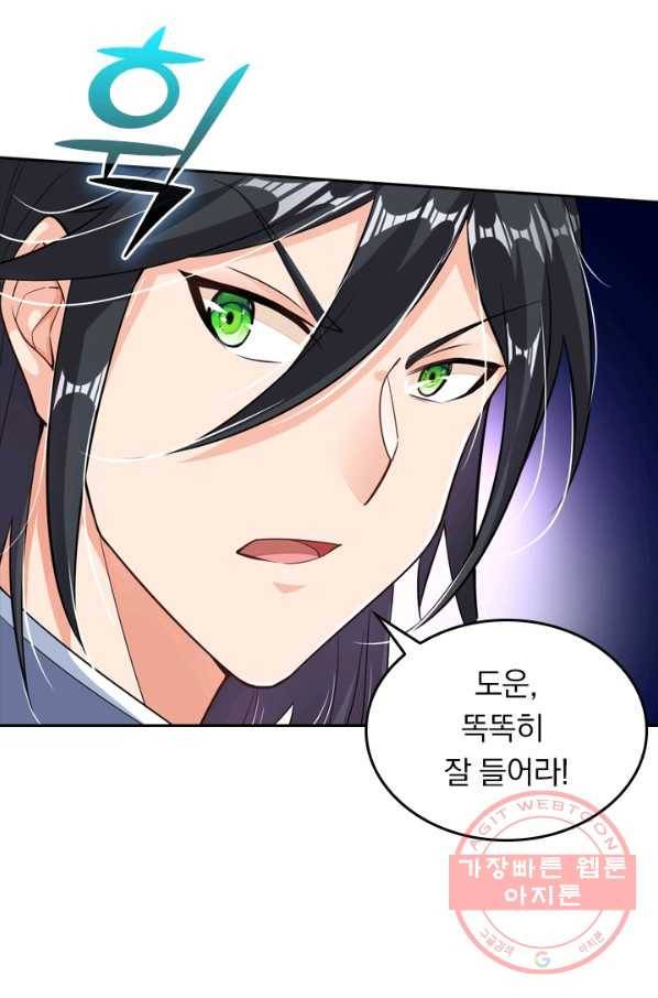 전신귀환 19화 10