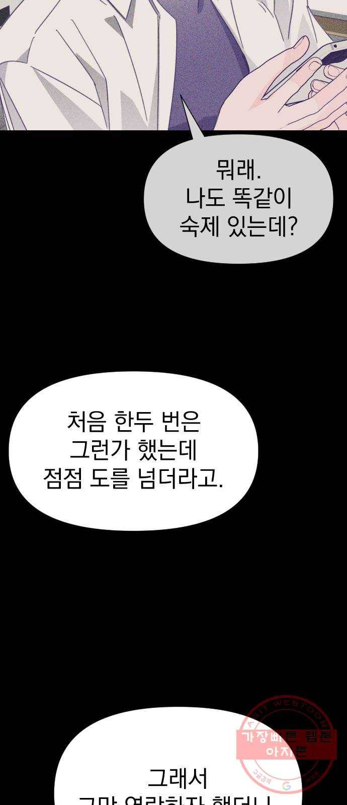 마지막 지수 30. 세 번째 지수. (04) 8