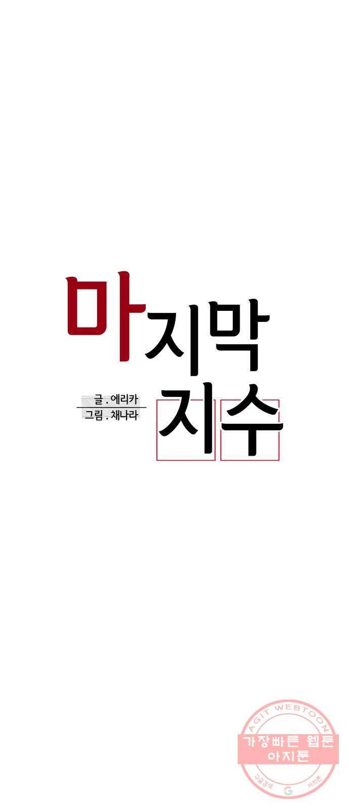 마지막 지수 30. 세 번째 지수. (04) 19