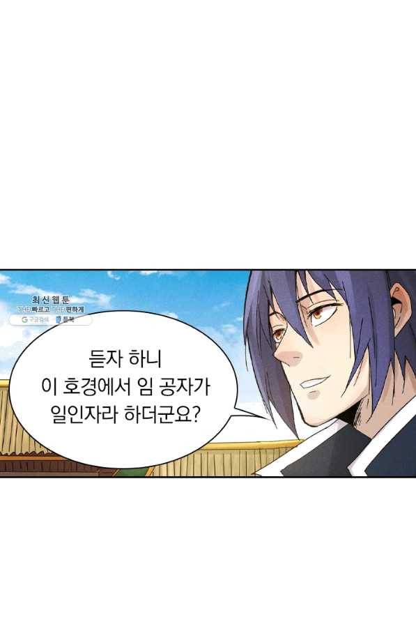 만계선종 442화 4