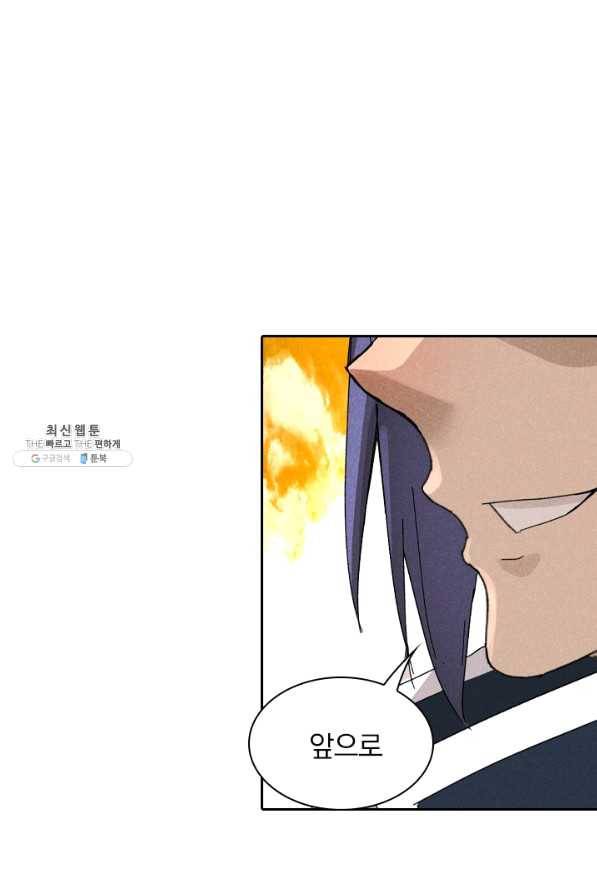 만계선종 442화 6