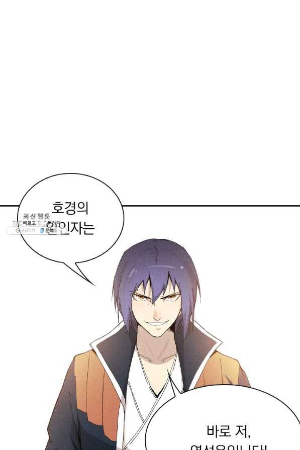 만계선종 442화 7
