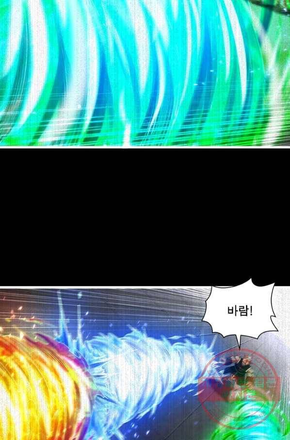이세계가 체질입니다 208화 3