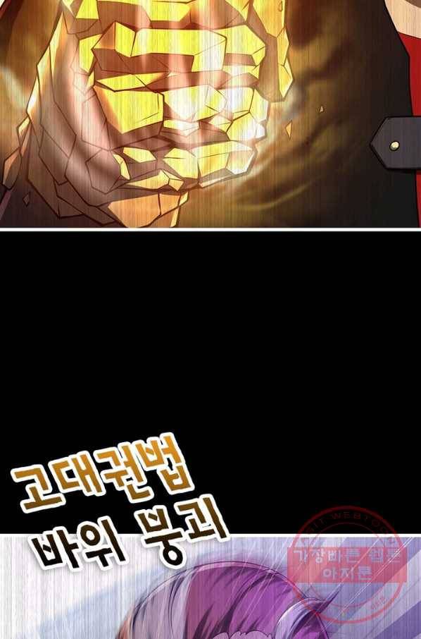이세계가 체질입니다 208화 10
