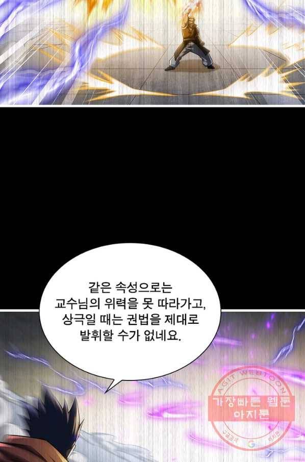 이세계가 체질입니다 208화 14