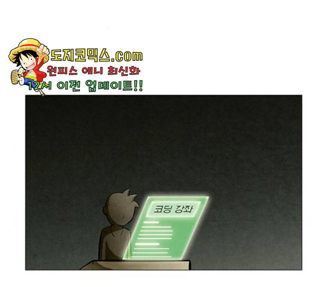 꿈의 기업 5부 19화 2