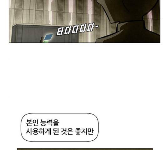 꿈의 기업 5부 19화 5