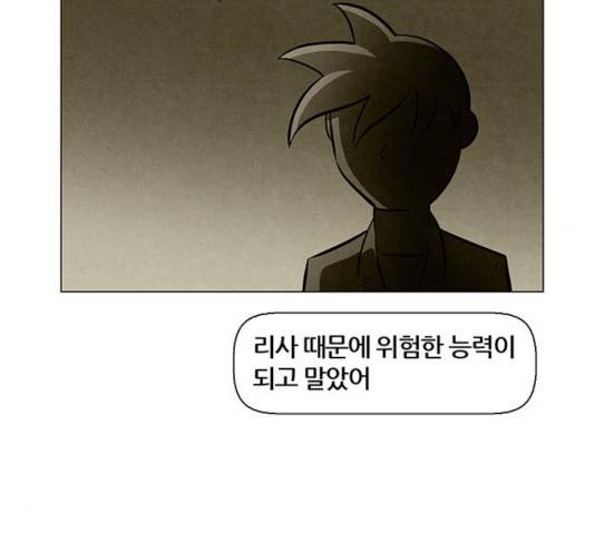 꿈의 기업 5부 19화 6