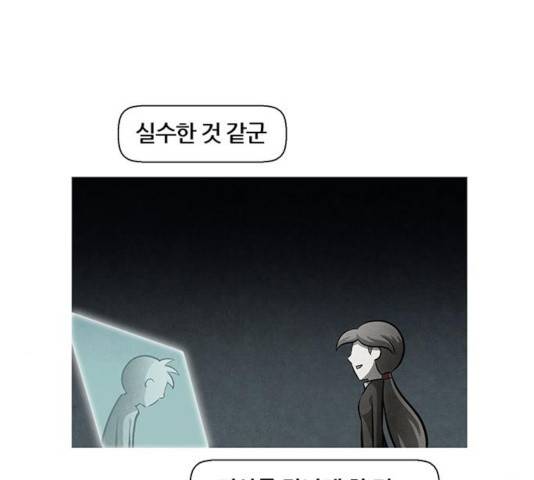 꿈의 기업 5부 19화 7