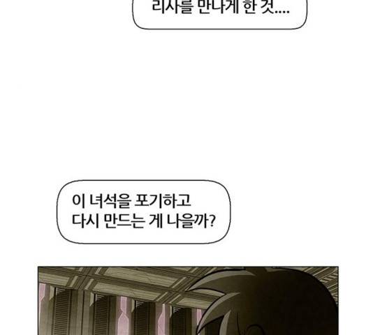 꿈의 기업 5부 19화 8