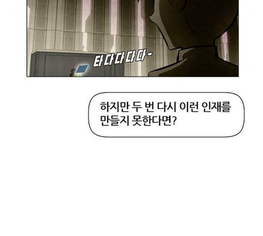 꿈의 기업 5부 19화 9