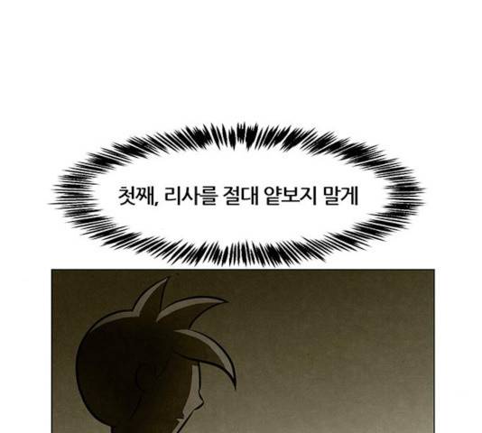 꿈의 기업 5부 19화 11