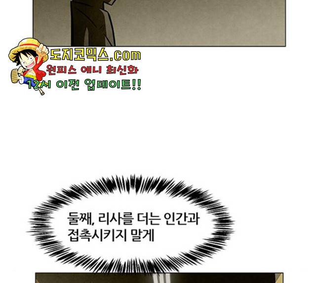 꿈의 기업 5부 19화 12
