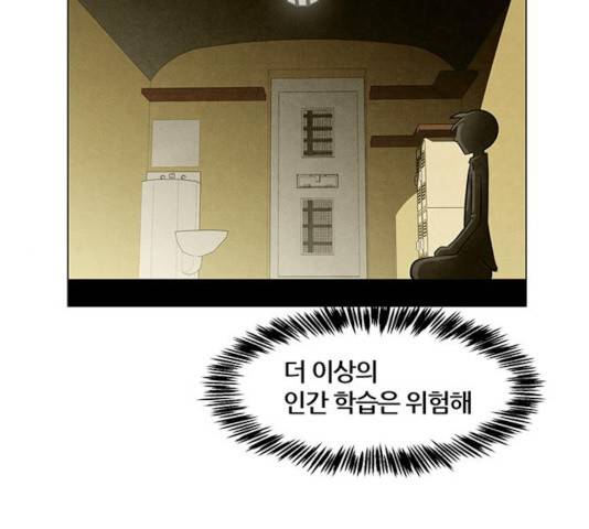 꿈의 기업 5부 19화 13