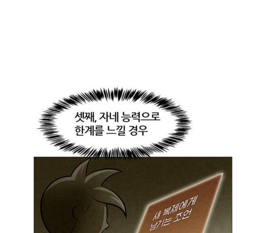 꿈의 기업 5부 19화 14