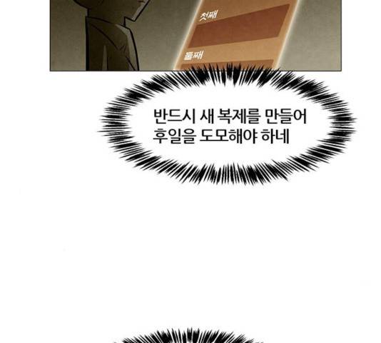 꿈의 기업 5부 19화 15