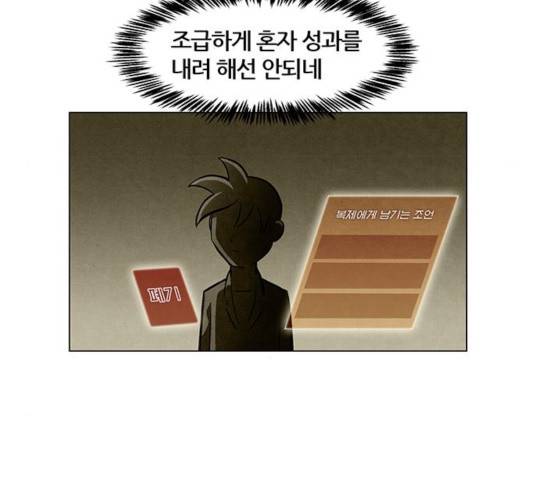 꿈의 기업 5부 19화 16