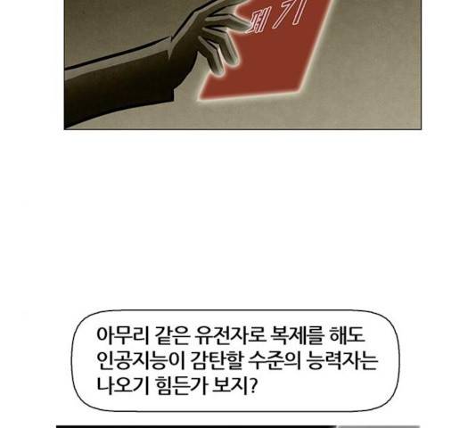 꿈의 기업 5부 19화 19
