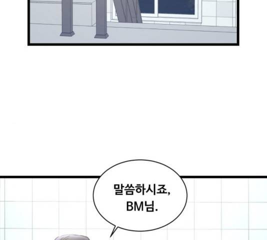 선배, 그 립스틱 바르지마요  선배, 그 립스틱 바르지 마요 35화 2