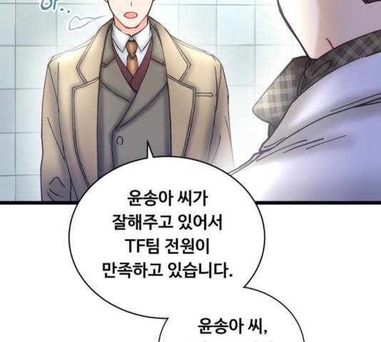 선배, 그 립스틱 바르지마요  선배, 그 립스틱 바르지 마요 35화 5
