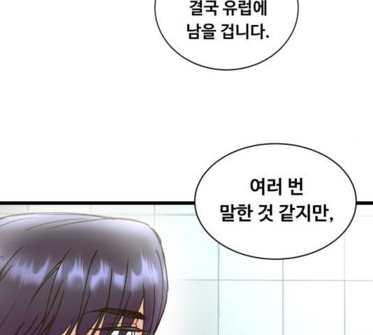 선배, 그 립스틱 바르지마요  선배, 그 립스틱 바르지 마요 35화 6