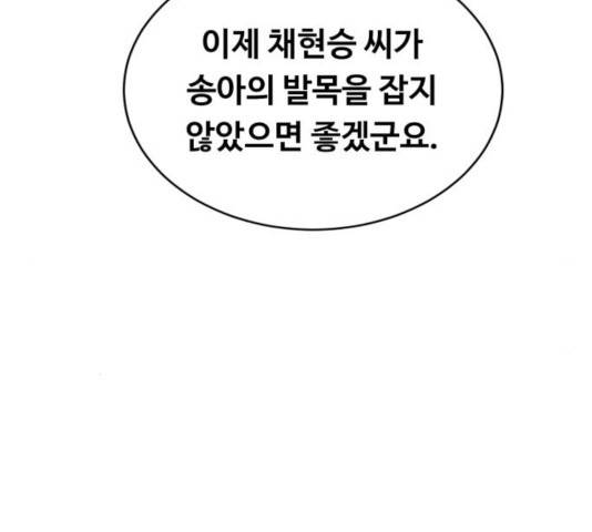 선배, 그 립스틱 바르지마요  선배, 그 립스틱 바르지 마요 35화 8