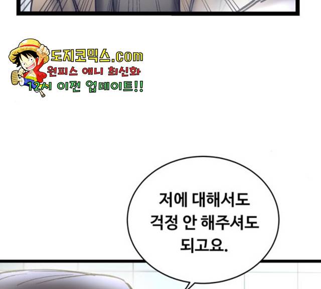 선배, 그 립스틱 바르지마요  선배, 그 립스틱 바르지 마요 35화 13