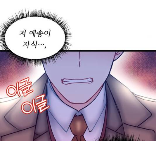 선배, 그 립스틱 바르지마요  선배, 그 립스틱 바르지 마요 35화 19