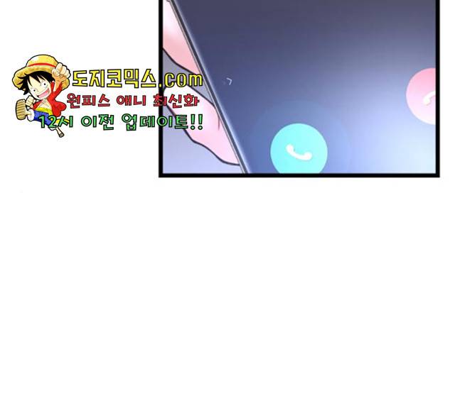 선배, 그 립스틱 바르지마요  선배, 그 립스틱 바르지 마요 35화 24