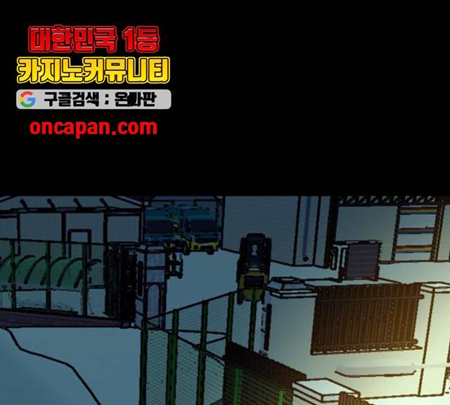 왕따협상 50화 1
