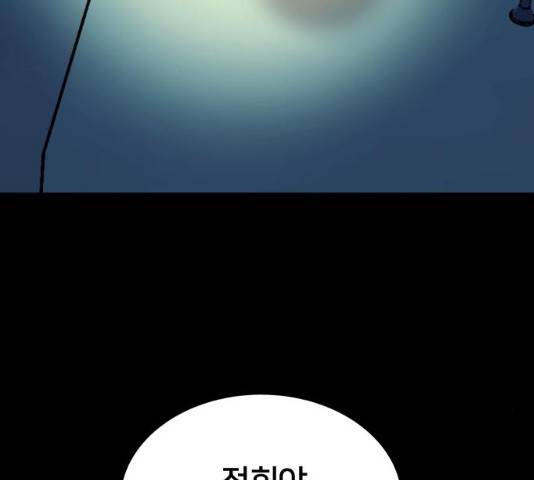 왕따협상 50화 3