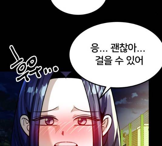 왕따협상 50화 5