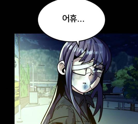 왕따협상 50화 7