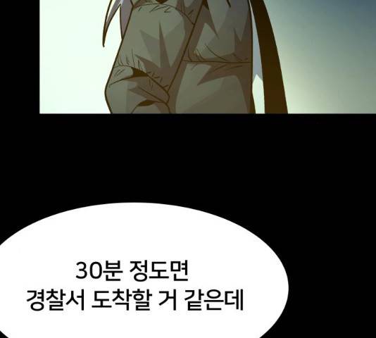 왕따협상 50화 8