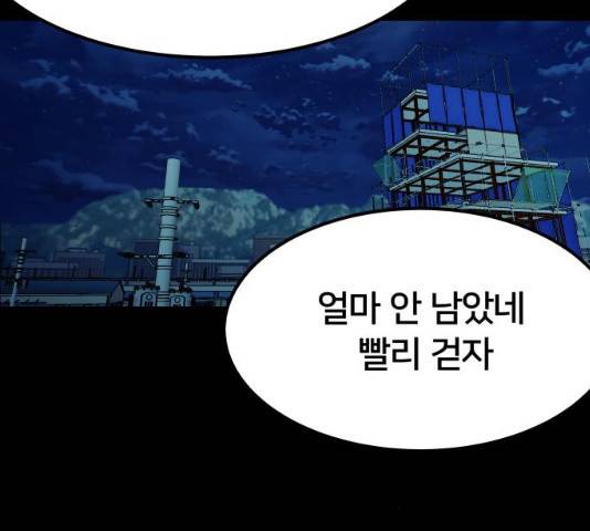 왕따협상 50화 9